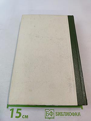 Былое и думы. Части I-IV