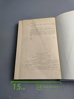 Рыцари пятого океана