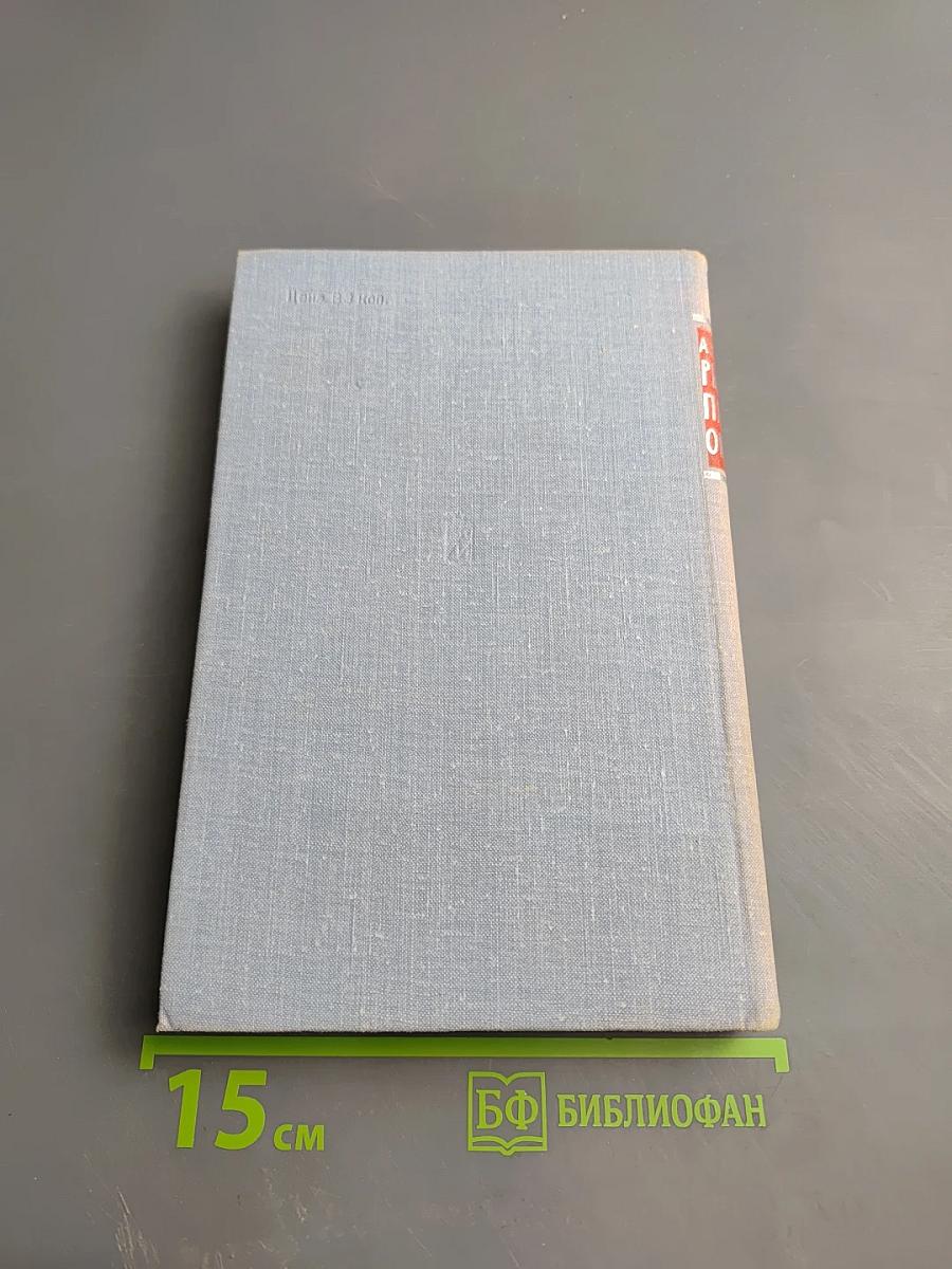 Рыцари пятого океана