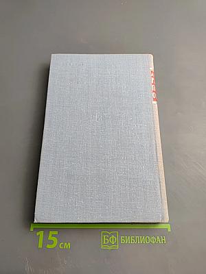 Рыцари пятого океана