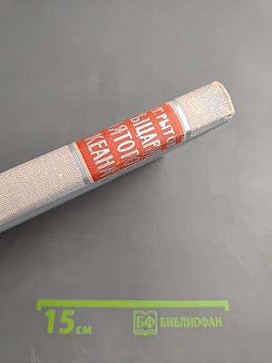 Рыцари пятого океана