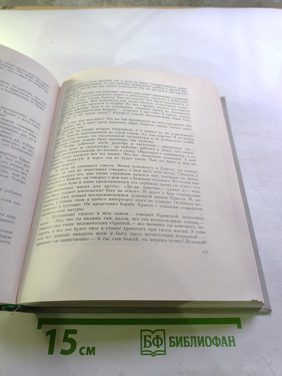 Далекое близкое