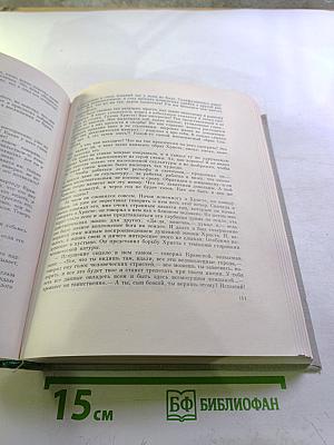 Далекое близкое