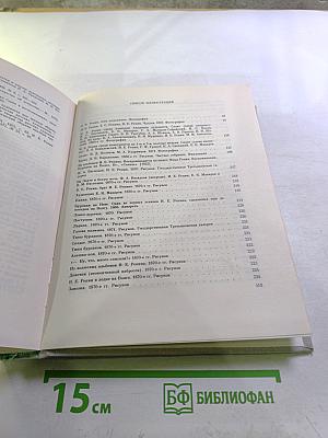 Далекое близкое