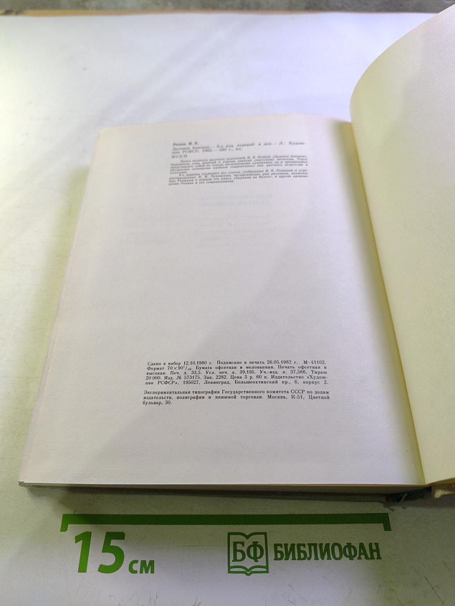 Далекое близкое