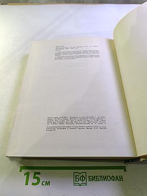 Далекое близкое