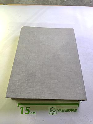 Далекое близкое