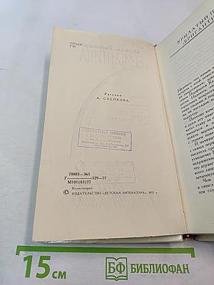 Бригантина