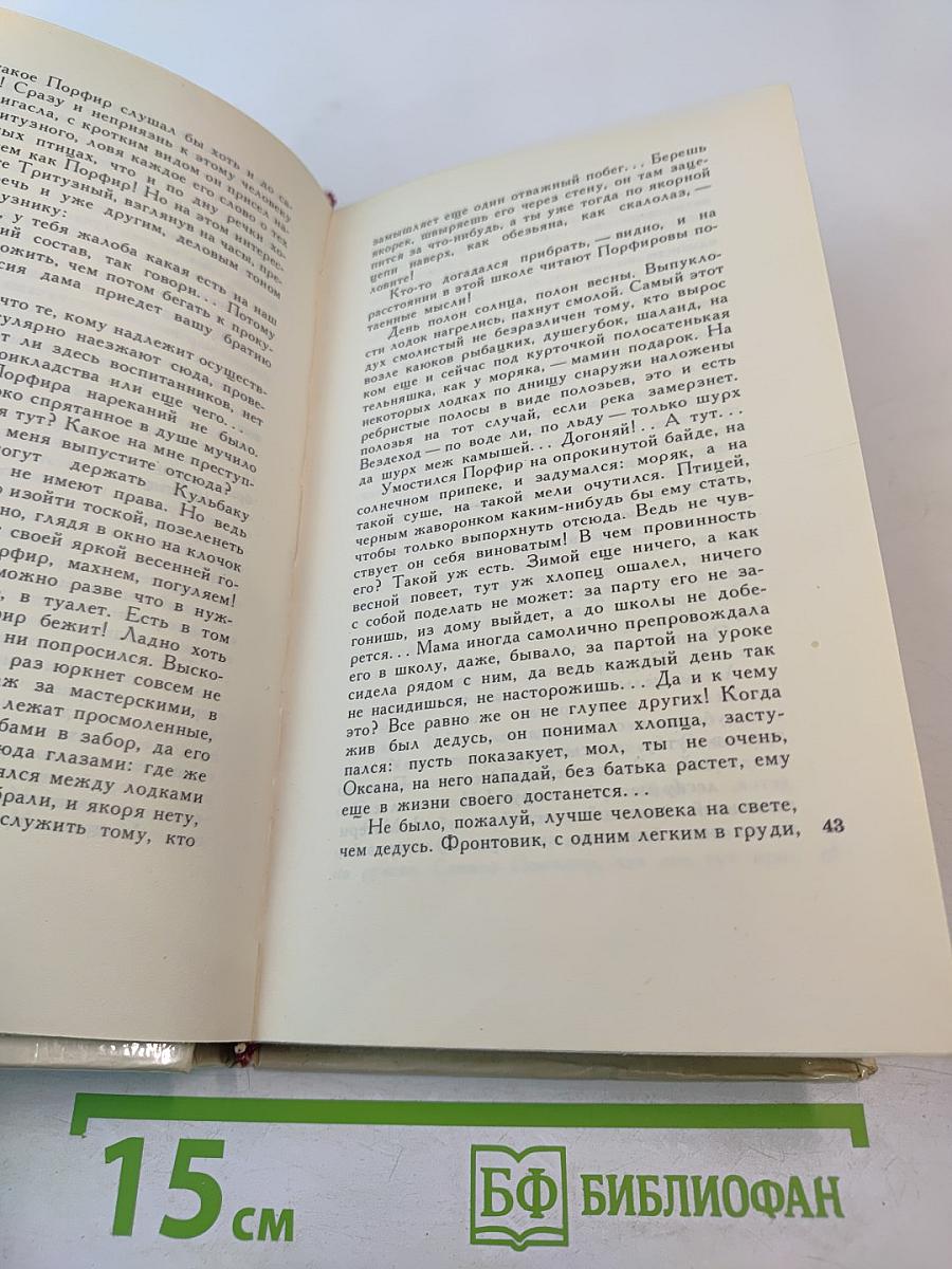 Бригантина