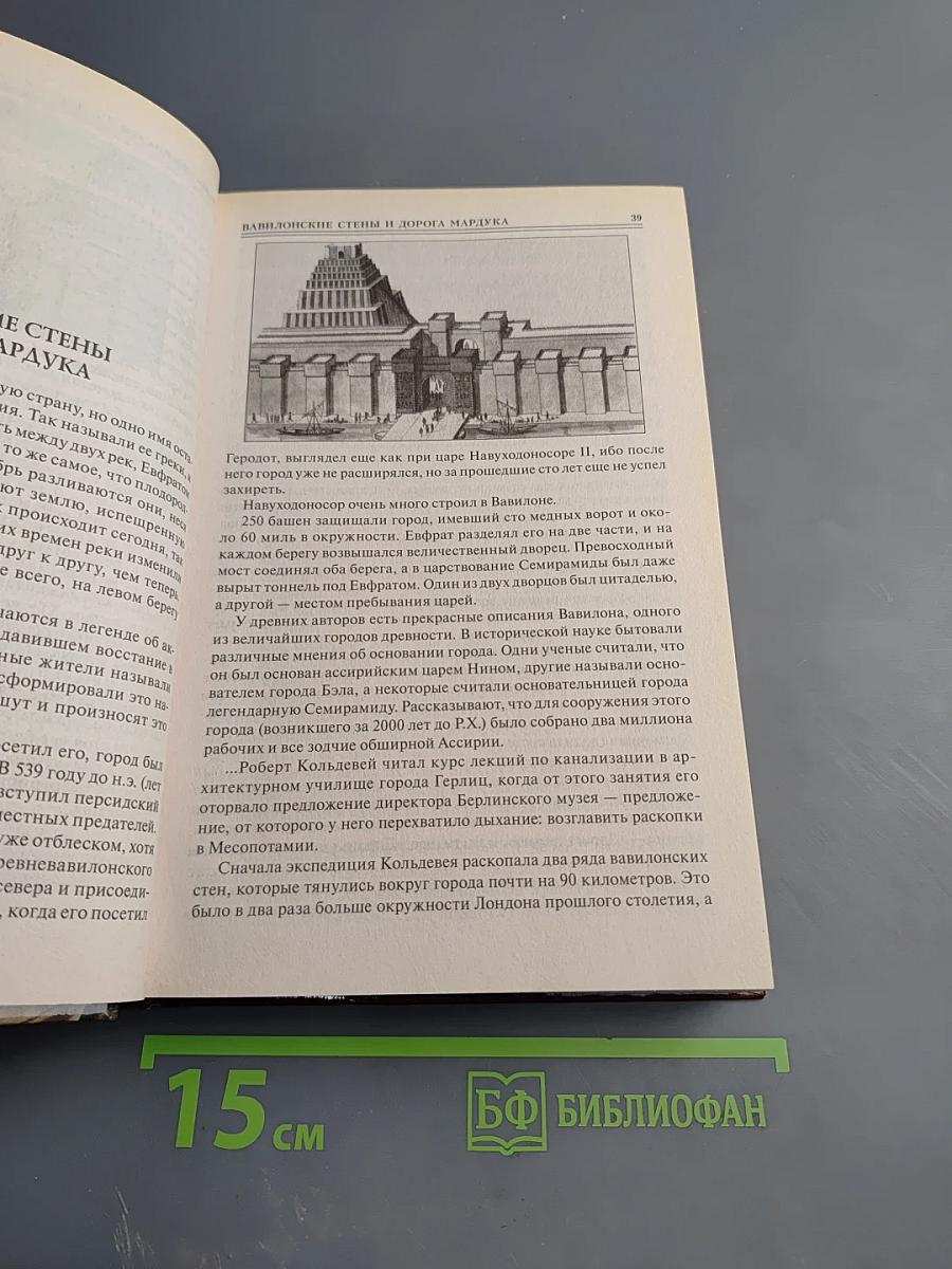 100 великих чудес света