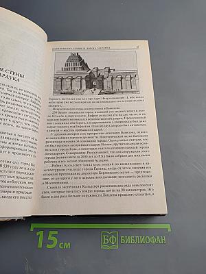 100 великих чудес света