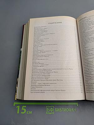 100 великих чудес света