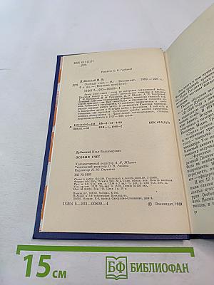 Особый счет