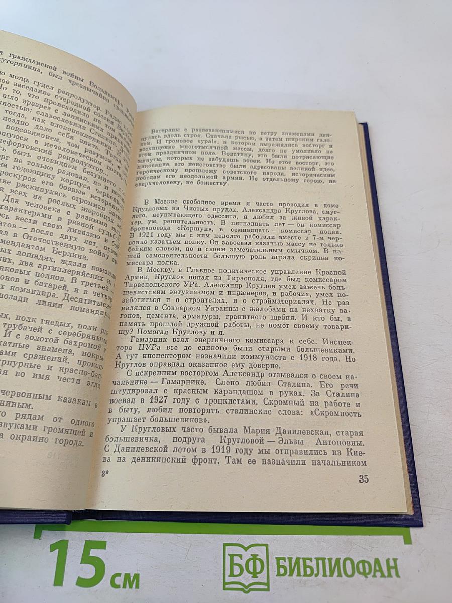 Особый счет