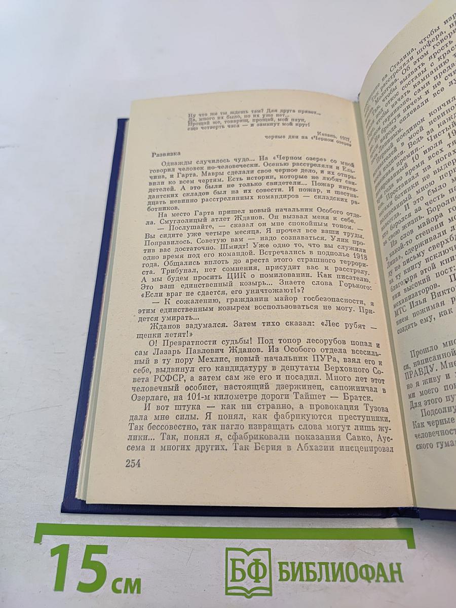 Особый счет