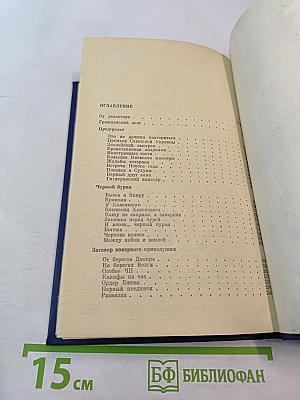 Особый счет