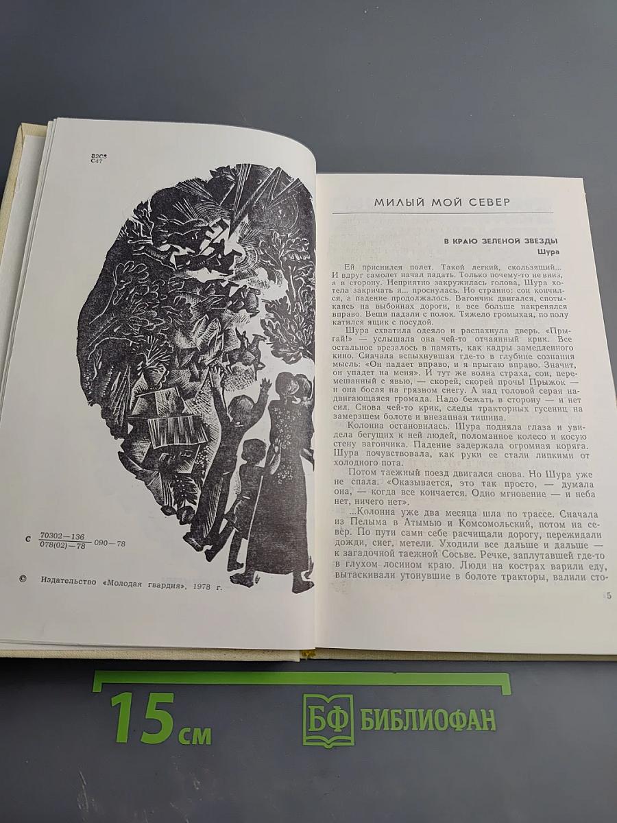 В этом непростом мире