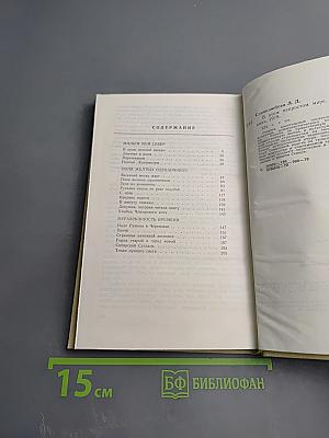 В этом непростом мире