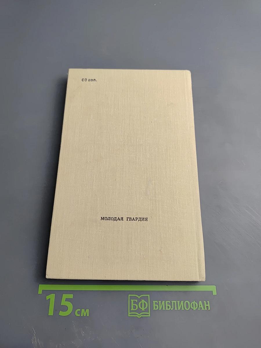 В этом непростом мире