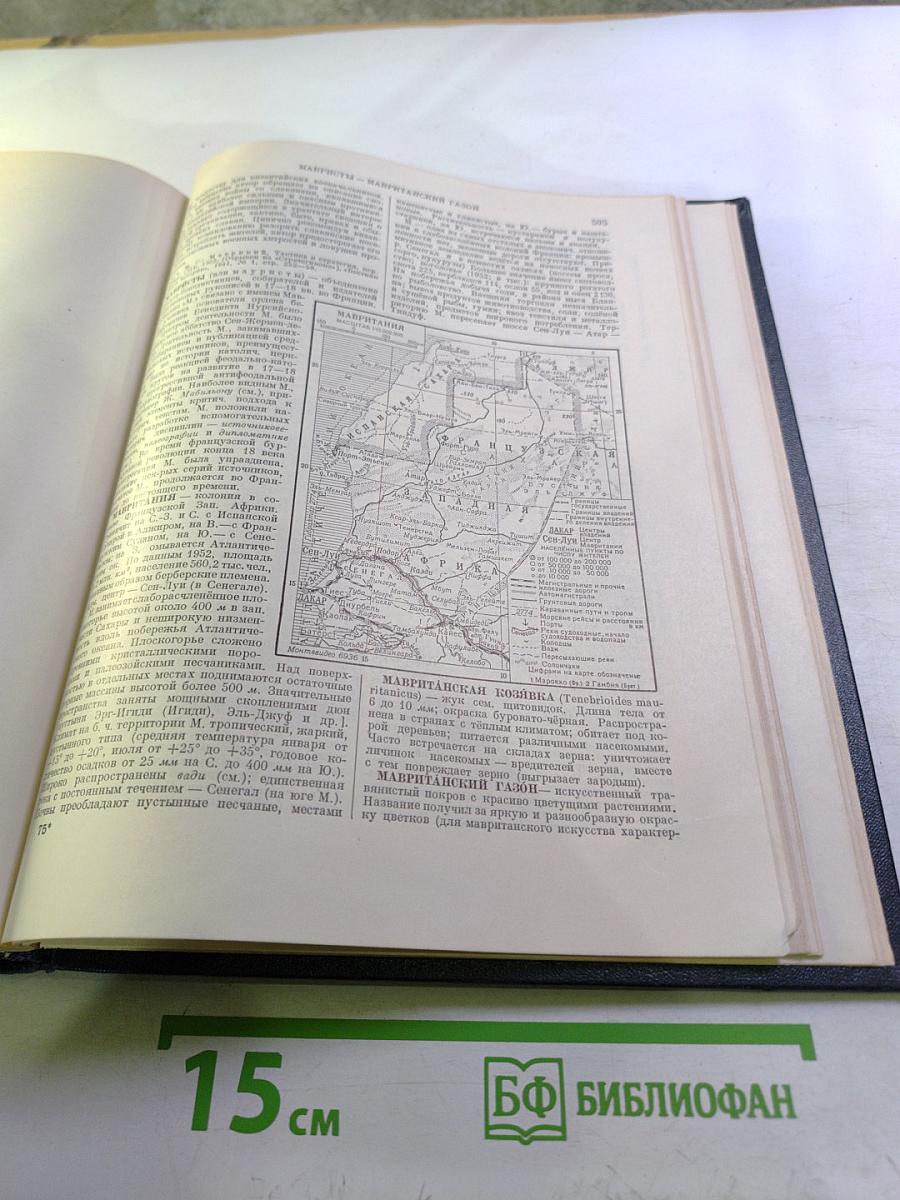 Большая Советская Энциклопедия. Том 25. Лесничий - Магнит