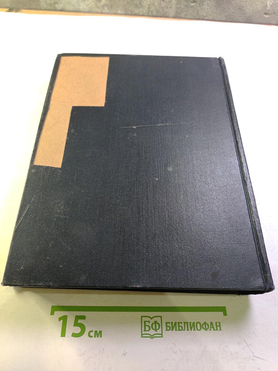 Большая Советская Энциклопедия. Том 25. Лесничий - Магнит