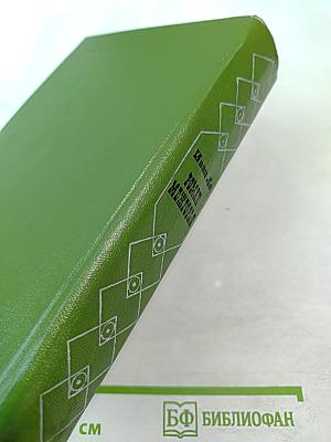 Роман Межгорья