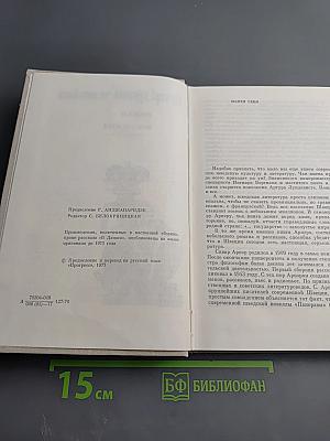 Стать другим человеком