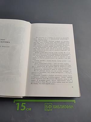 Стать другим человеком