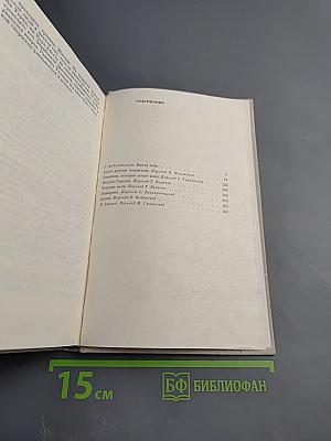 Стать другим человеком