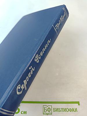 Сергей Есенин. Образ. Стихи. Эпоха