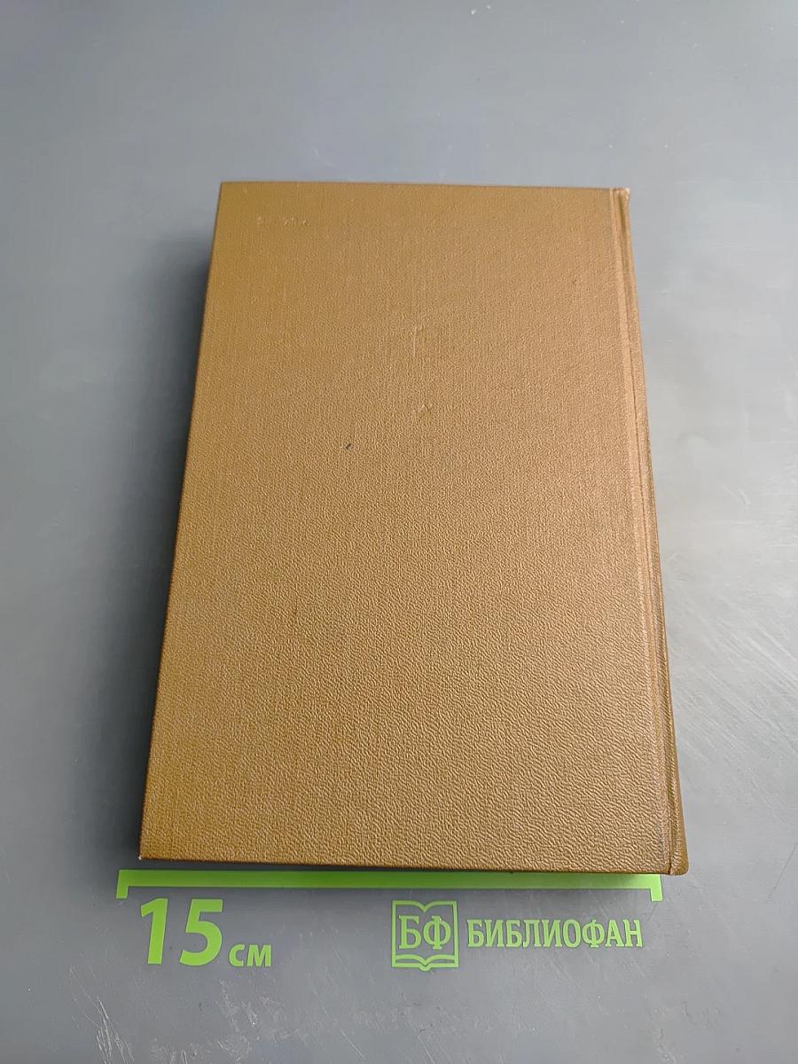 Атеистический словарь