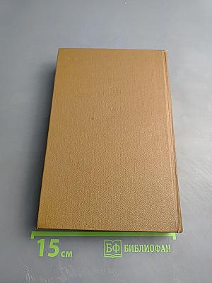 Атеистический словарь