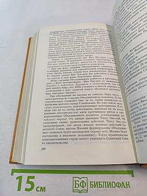 Особый район Китая 1942-1945