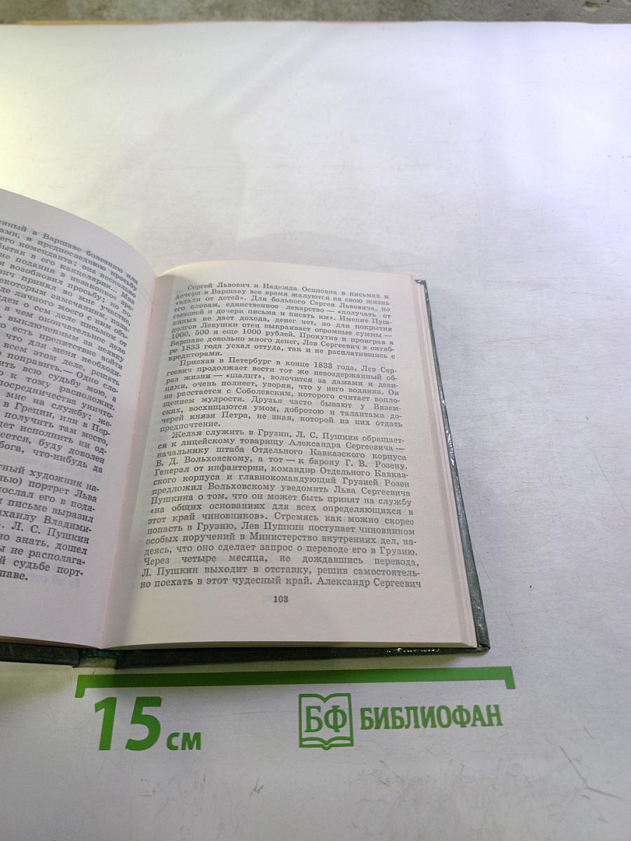 Портреты и судьбы