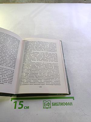 Портреты и судьбы