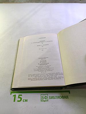 Портреты и судьбы