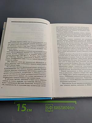 "Витебское дело" или Двуликая Фемида