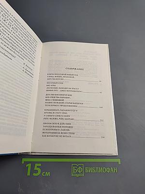 "Витебское дело" или Двуликая Фемида