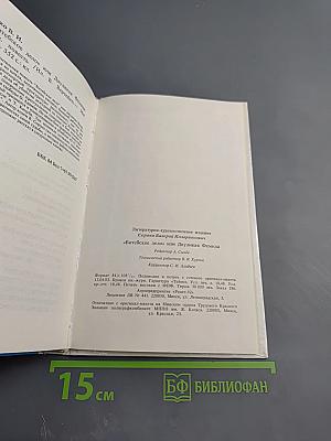 "Витебское дело" или Двуликая Фемида