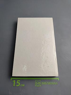 "Витебское дело" или Двуликая Фемида