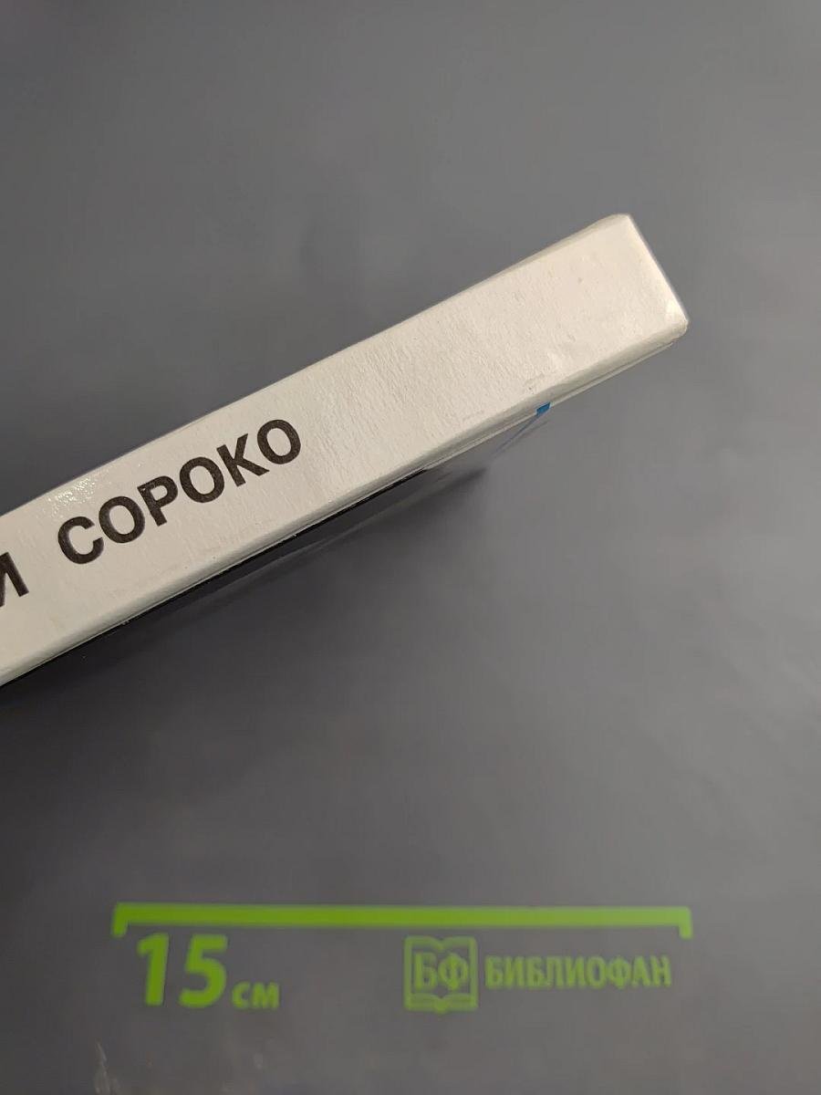 "Витебское дело" или Двуликая Фемида