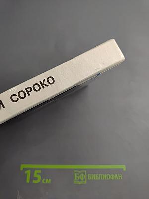 "Витебское дело" или Двуликая Фемида