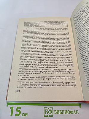 Героическое подполье. В тылу деникинской армии. Воспоминания