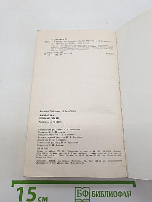 Амбразура, полная звезда