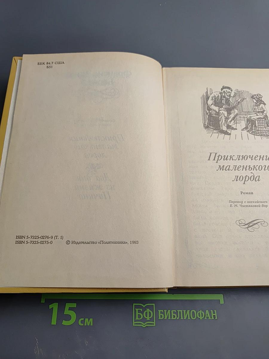 Собрание сочинений в четырех томах. Том 1