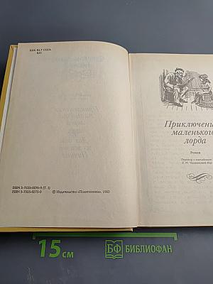 Собрание сочинений в четырех томах. Том 1