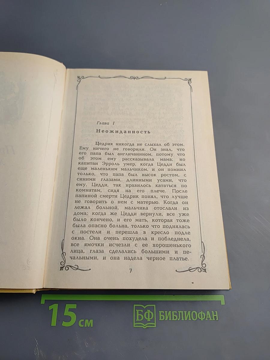 Собрание сочинений в четырех томах. Том 1