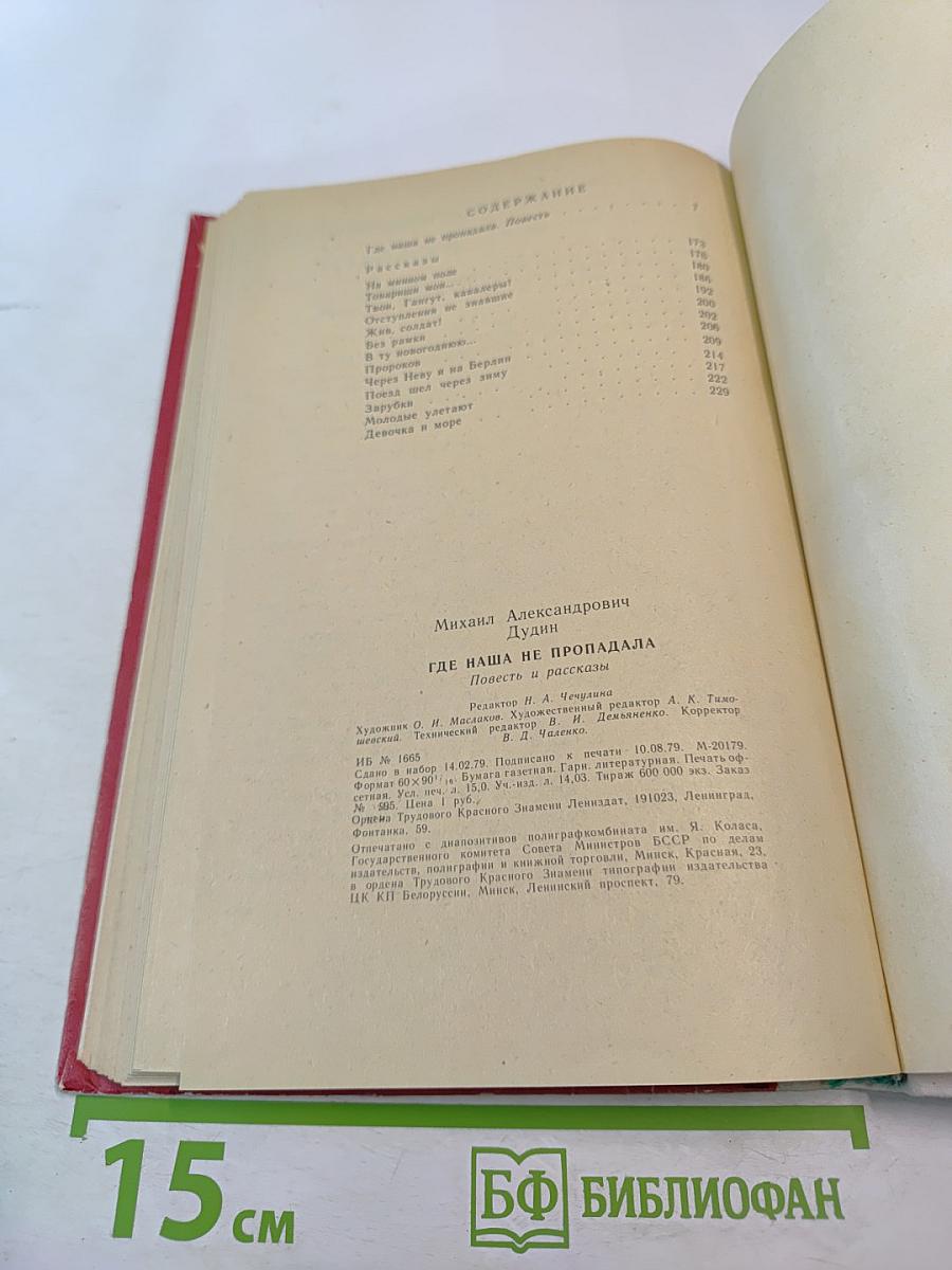 Где наша не пропадала