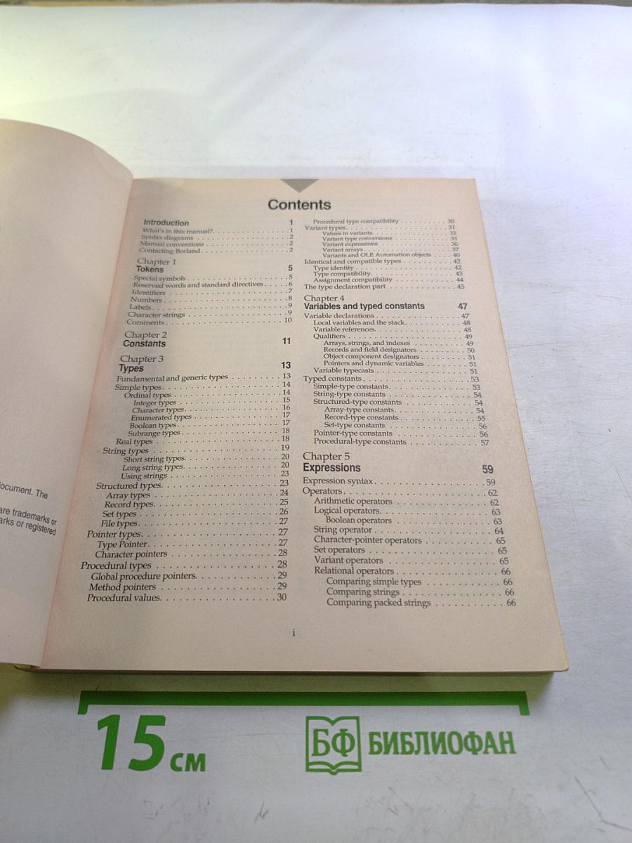 Borland Delphi Object Pascal Language Guide for Windows 95 & Windows NT, Volume 2