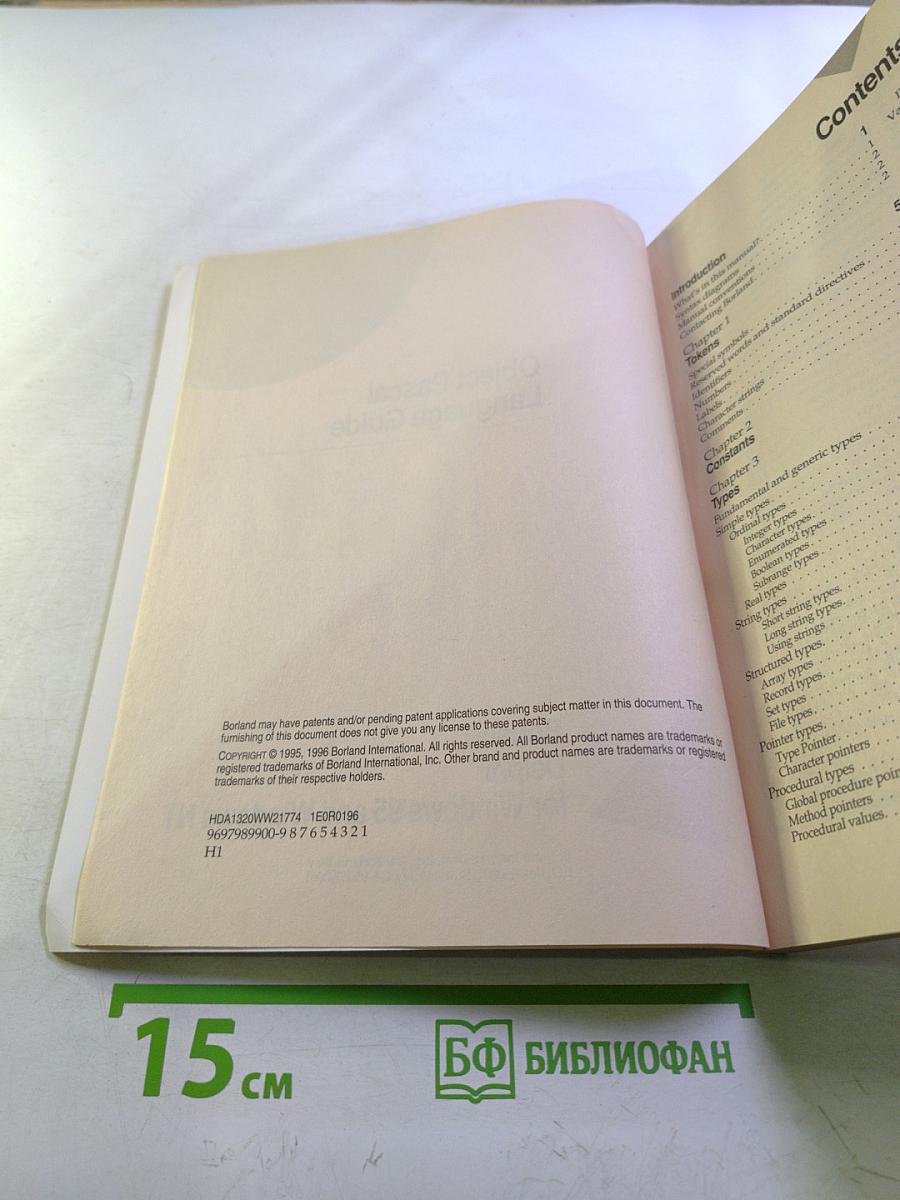 Borland Delphi Object Pascal Language Guide for Windows 95 & Windows NT, Volume 2